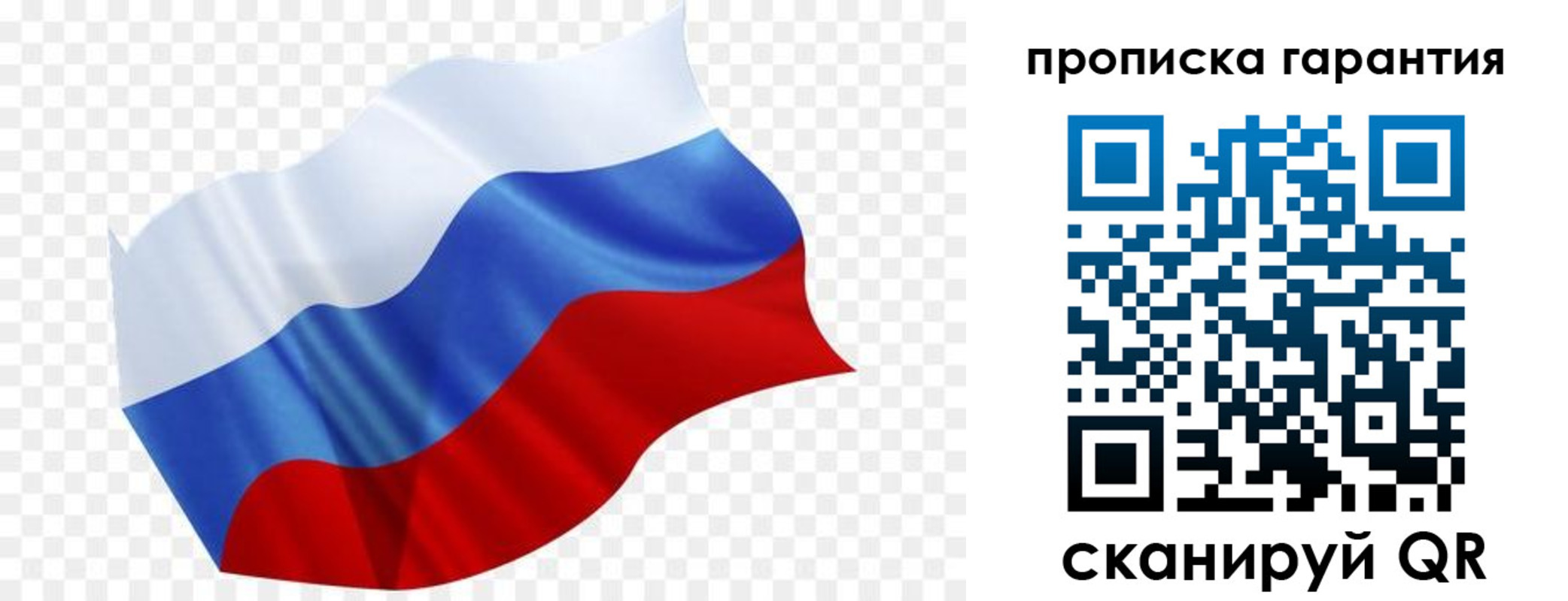 прописка для военкомата в Сегеже